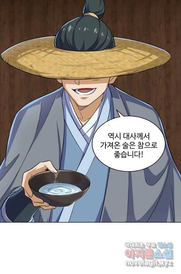 의천도룡기 106화 30