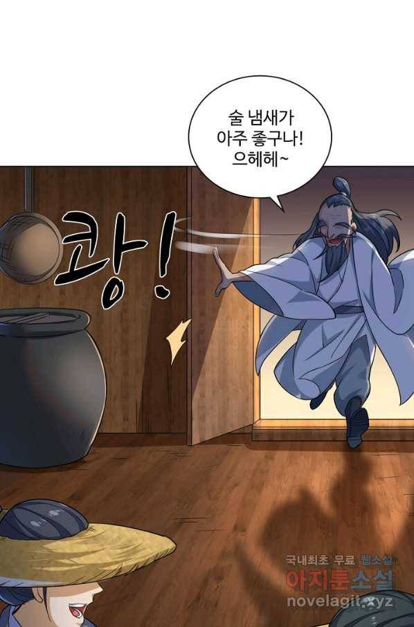 의천도룡기 106화 31