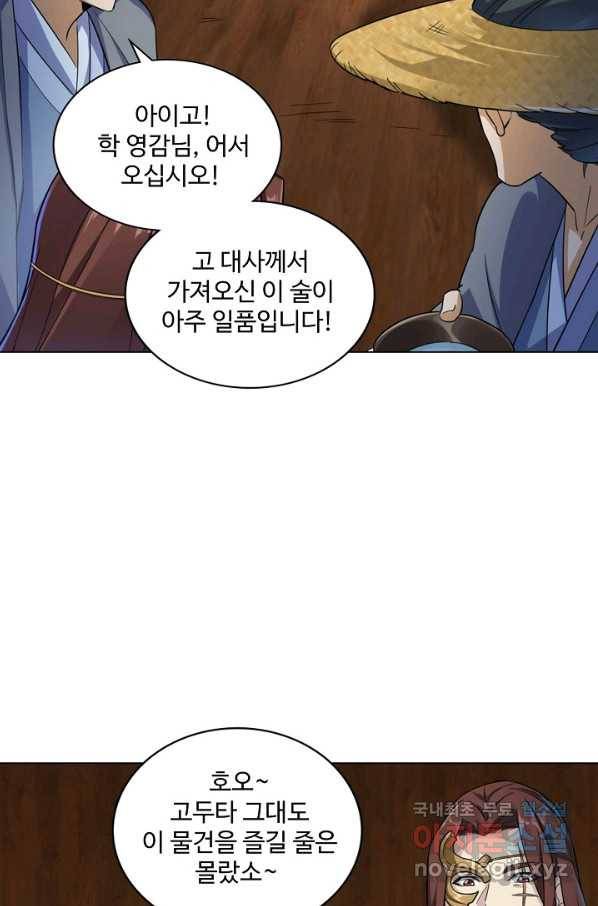 의천도룡기 106화 32