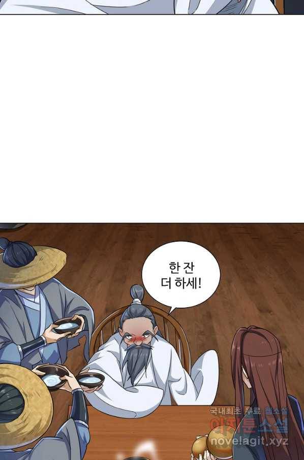 의천도룡기 106화 34