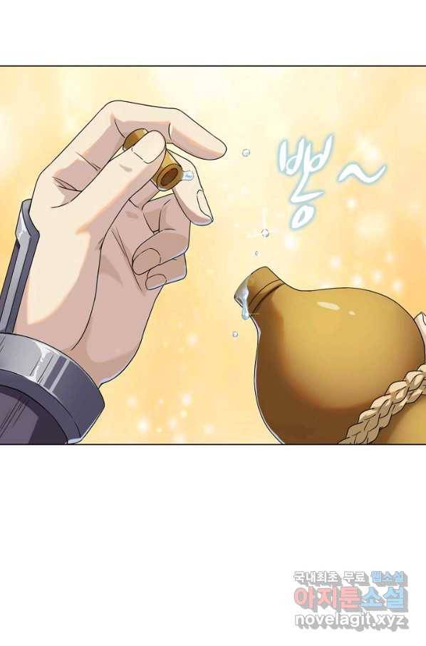 의천도룡기 106화 37