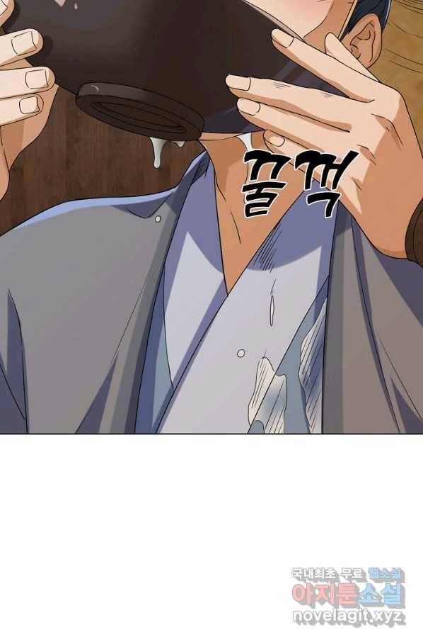의천도룡기 106화 43