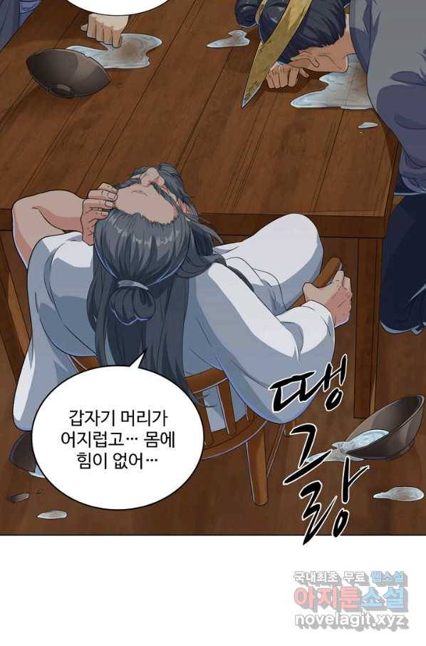 의천도룡기 106화 47