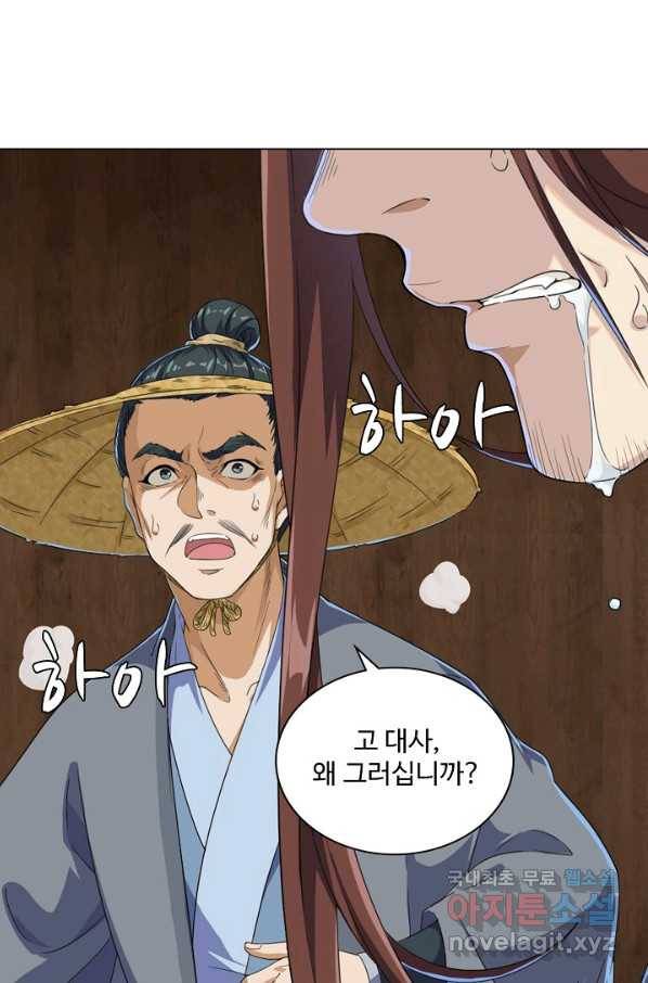 의천도룡기 106화 51