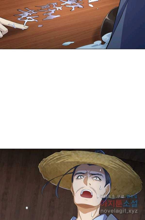 의천도룡기 106화 56
