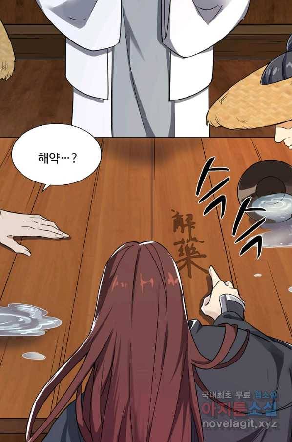 의천도룡기 106화 62