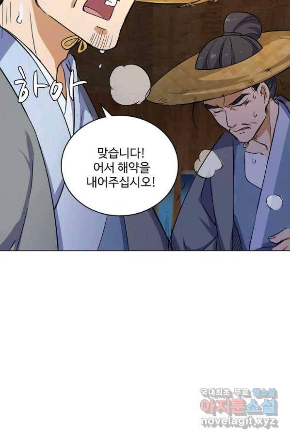 의천도룡기 106화 64