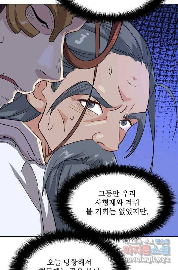 의천도룡기 106화 67
