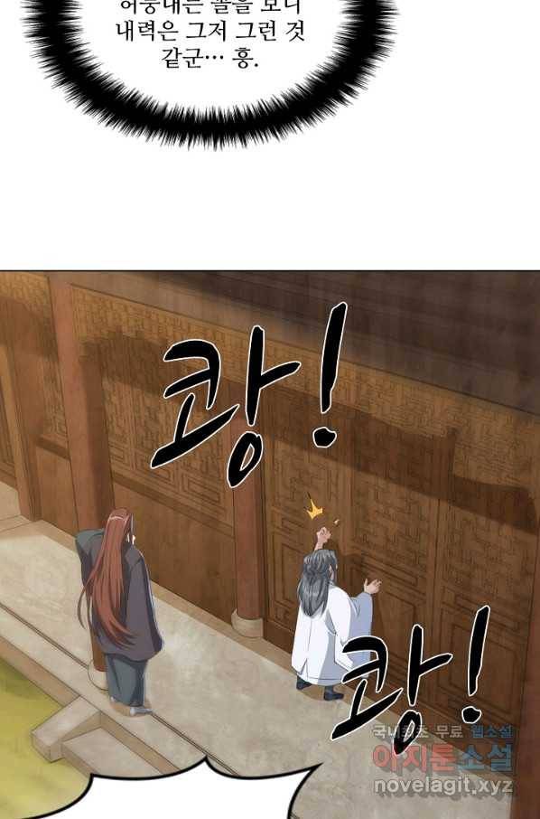 의천도룡기 106화 68