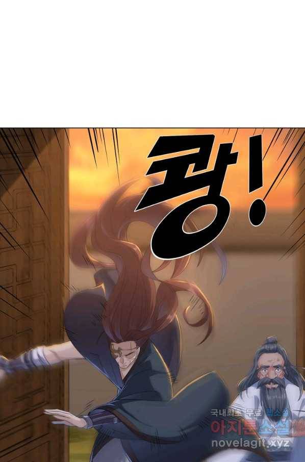 의천도룡기 106화 72