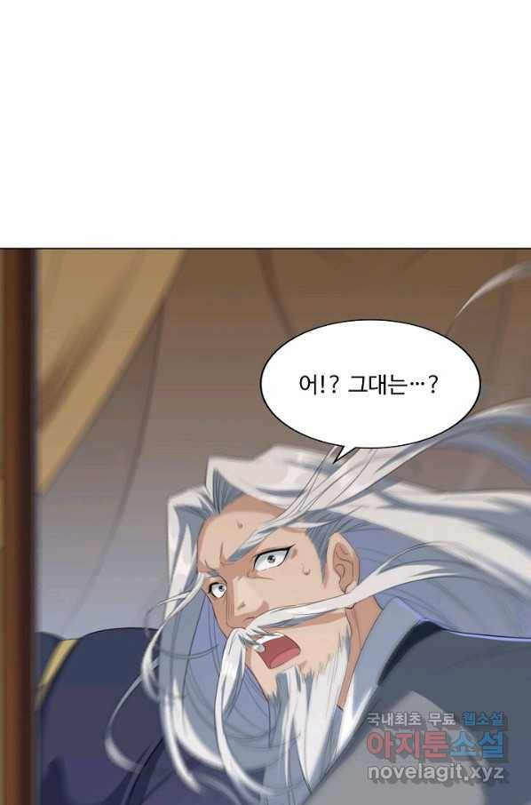 의천도룡기 106화 74