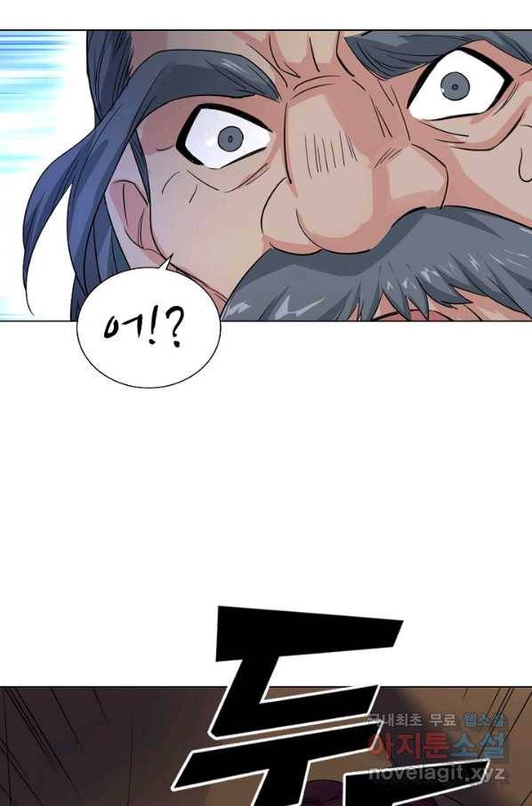 의천도룡기 106화 77