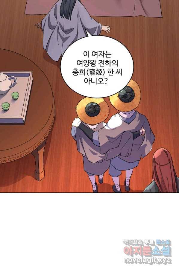 의천도룡기 106화 80