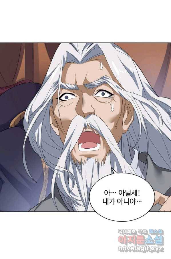 의천도룡기 106화 81