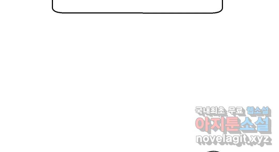 소꿉친구가 자꾸 괴롭혀! 60화 3