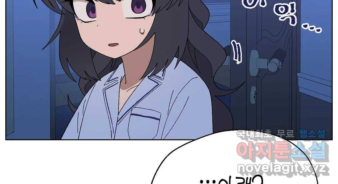 소꿉친구가 자꾸 괴롭혀! 60화 5