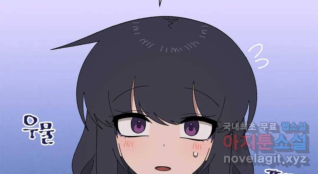소꿉친구가 자꾸 괴롭혀! 60화 8
