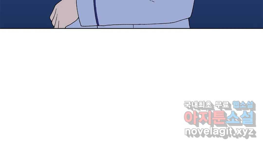 소꿉친구가 자꾸 괴롭혀! 60화 10