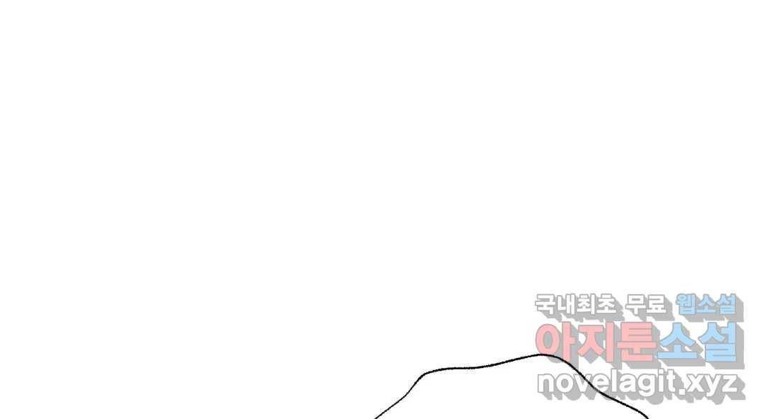 소꿉친구가 자꾸 괴롭혀! 60화 14