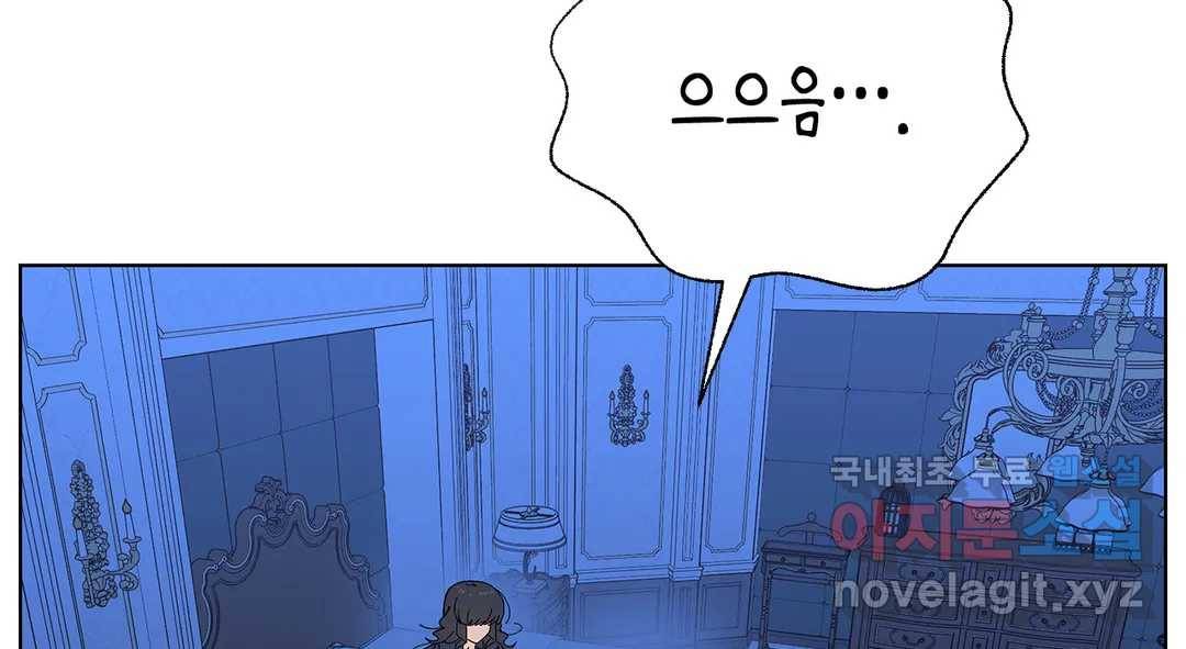 소꿉친구가 자꾸 괴롭혀! 60화 15