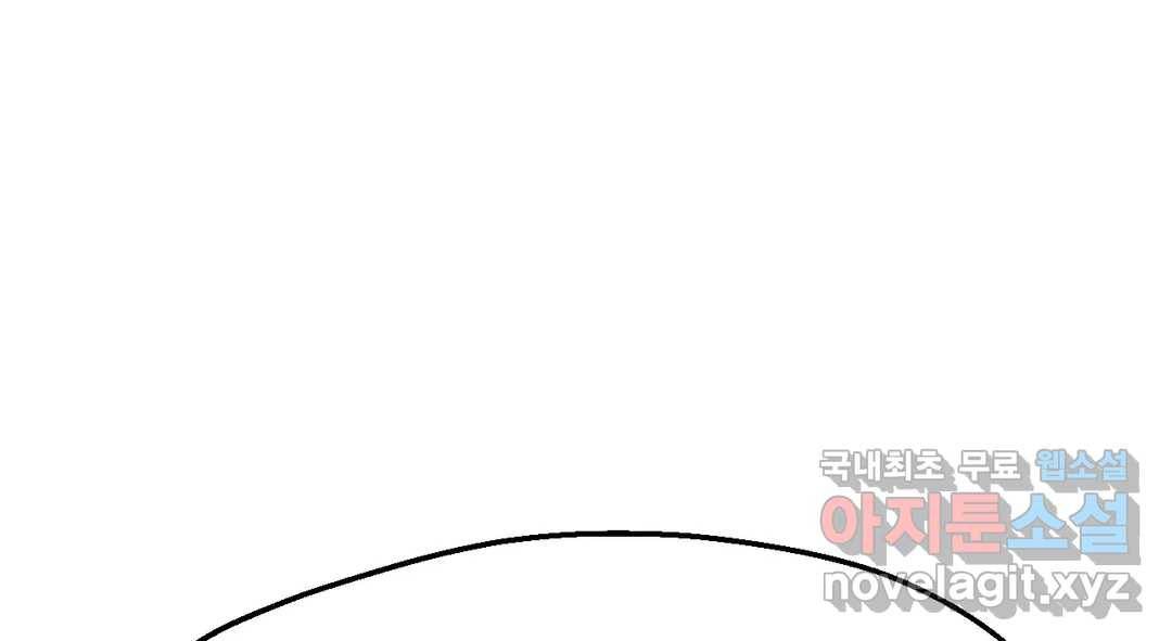 소꿉친구가 자꾸 괴롭혀! 60화 20