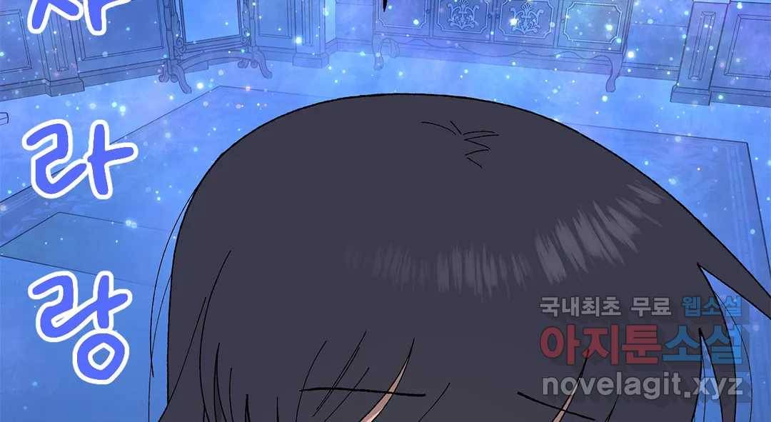 소꿉친구가 자꾸 괴롭혀! 60화 22