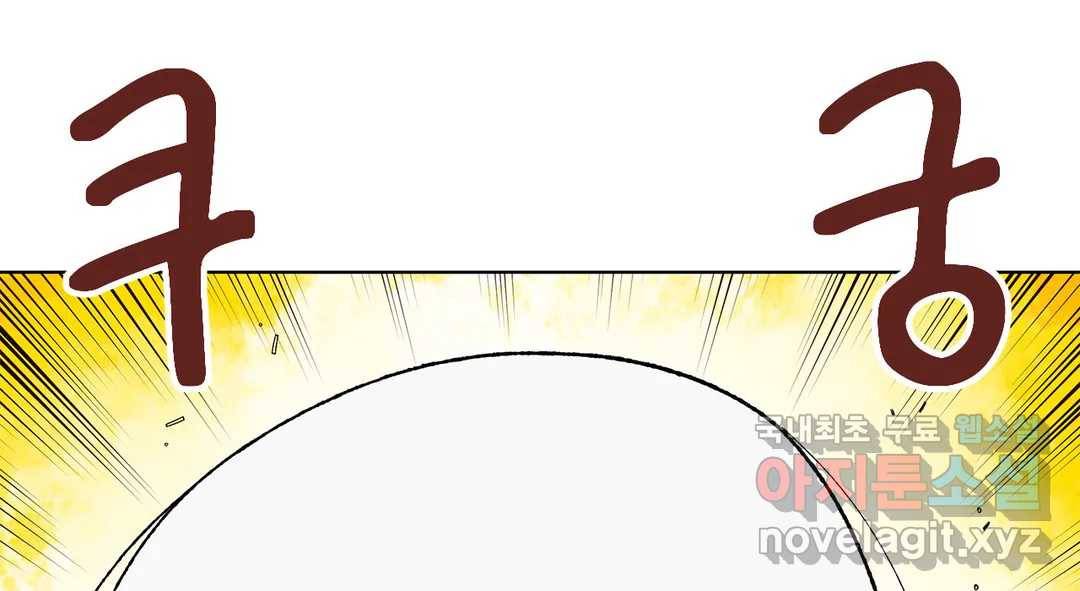 소꿉친구가 자꾸 괴롭혀! 60화 25