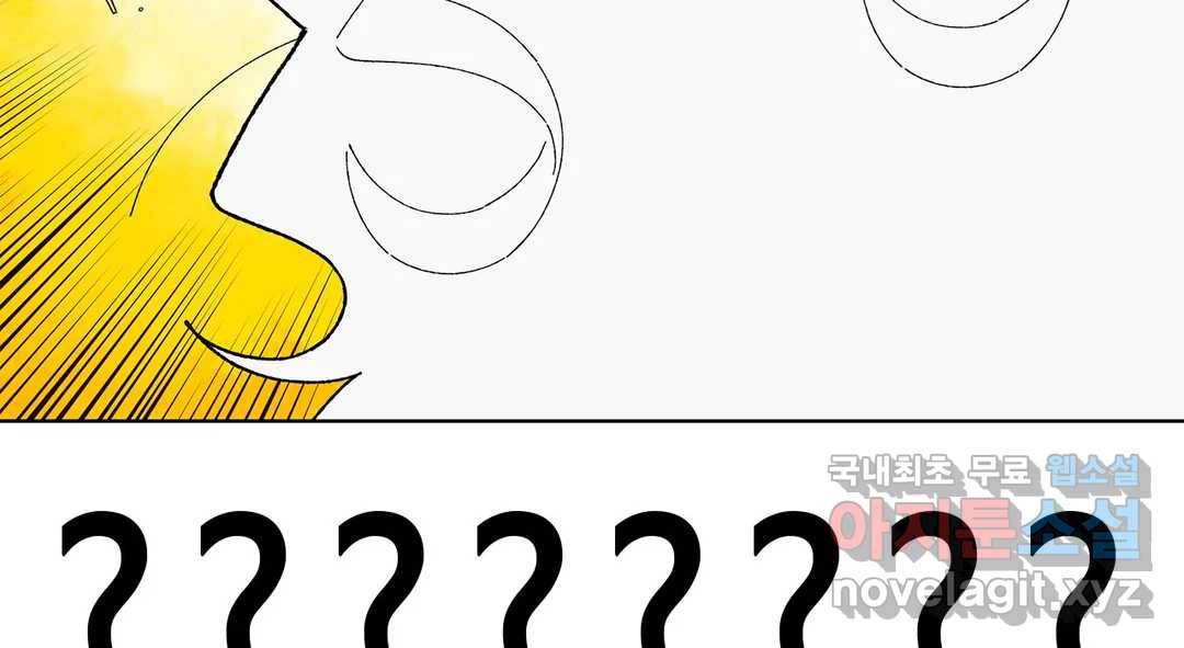 소꿉친구가 자꾸 괴롭혀! 60화 27