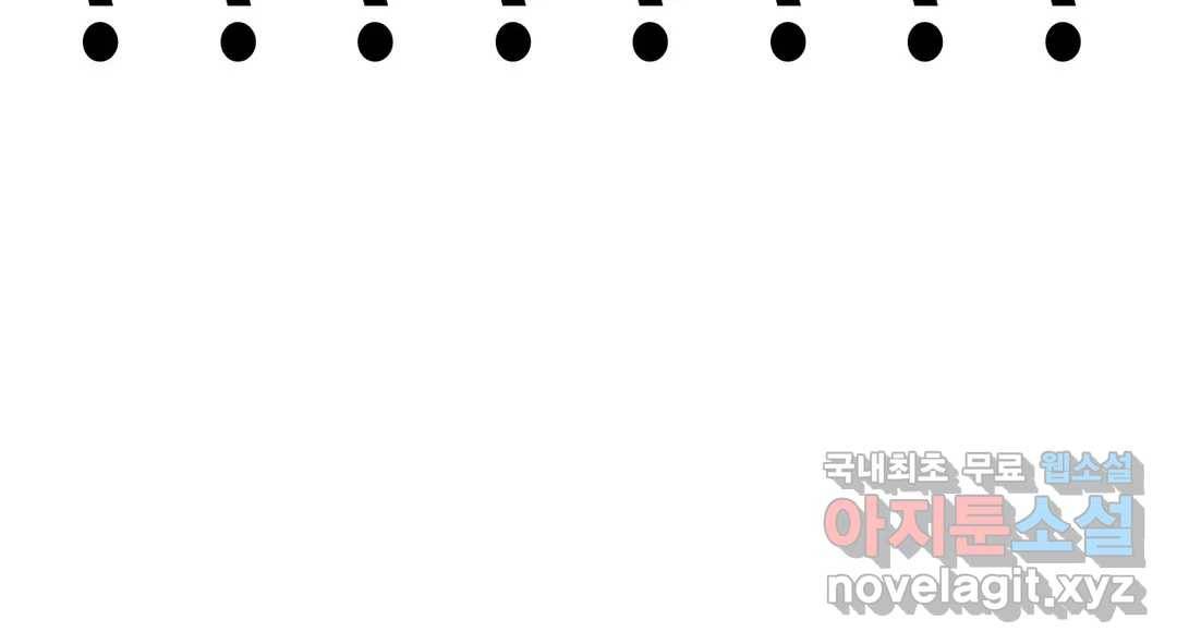 소꿉친구가 자꾸 괴롭혀! 60화 28