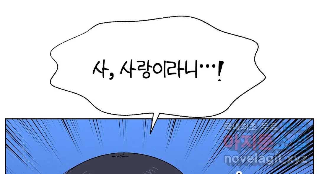 소꿉친구가 자꾸 괴롭혀! 60화 29