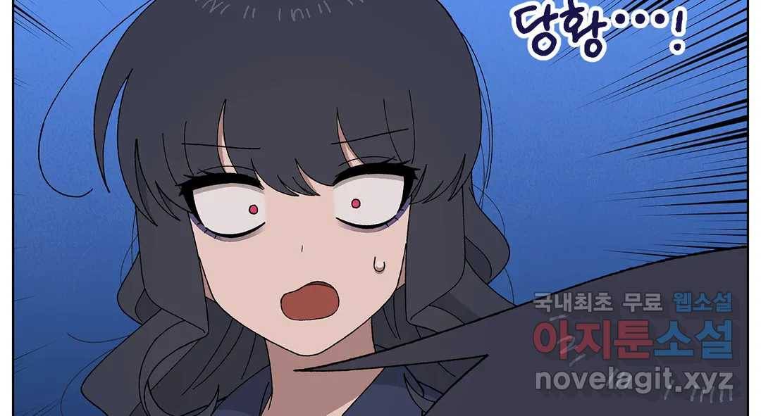 소꿉친구가 자꾸 괴롭혀! 60화 30