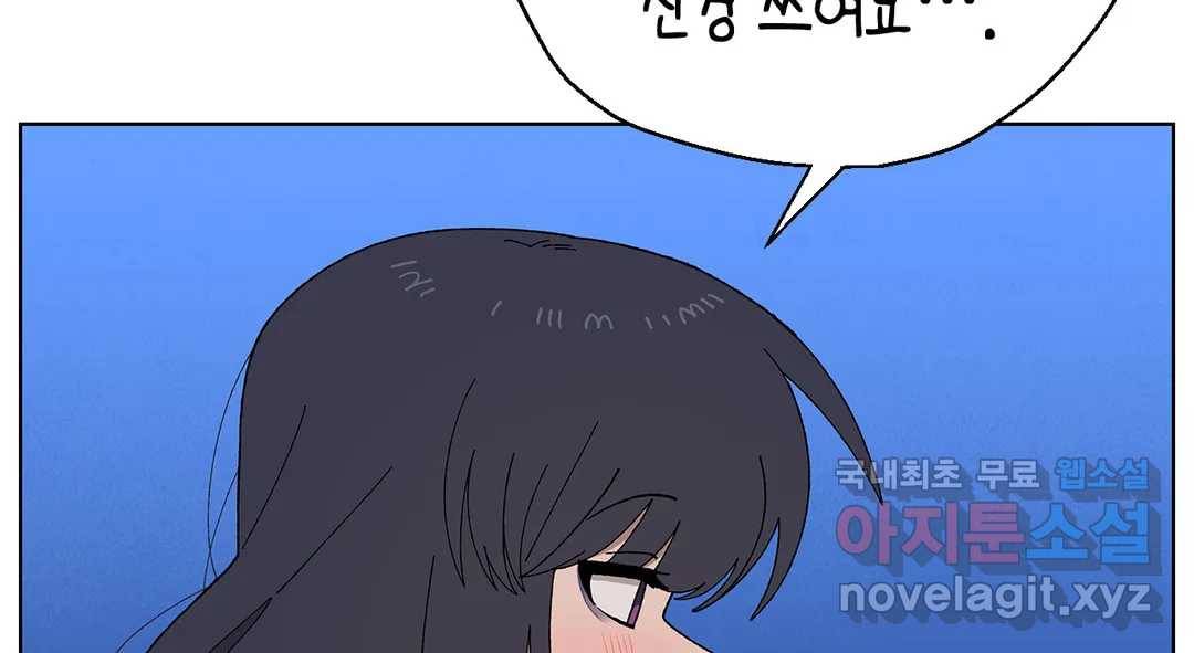 소꿉친구가 자꾸 괴롭혀! 60화 34