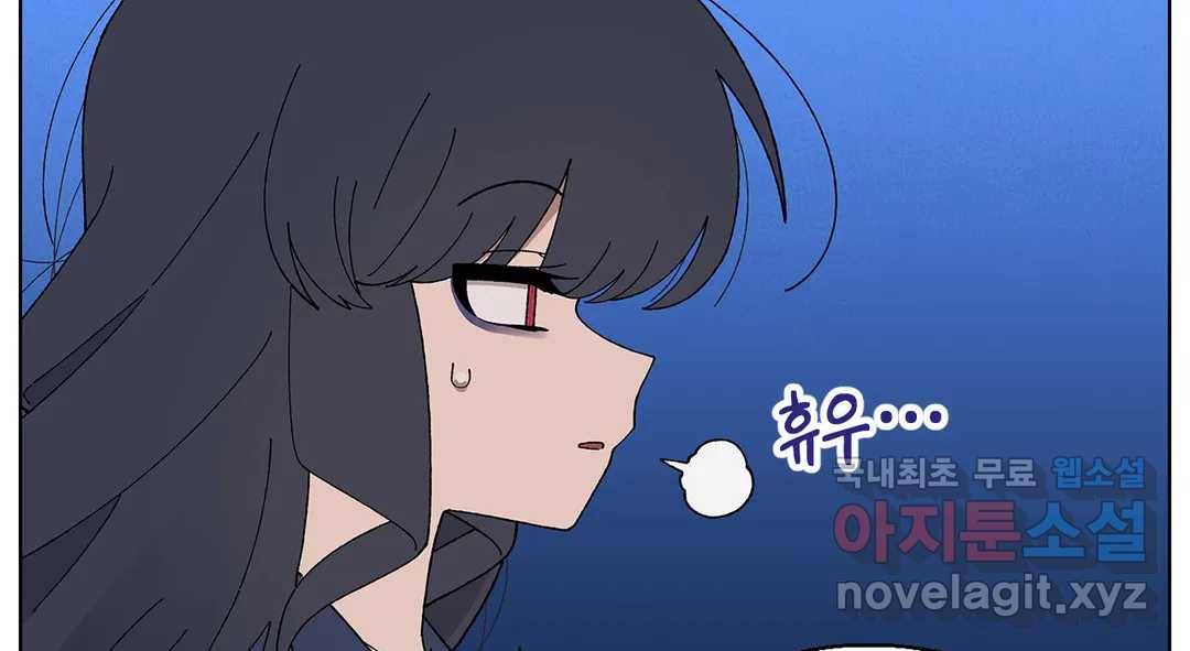 소꿉친구가 자꾸 괴롭혀! 60화 46