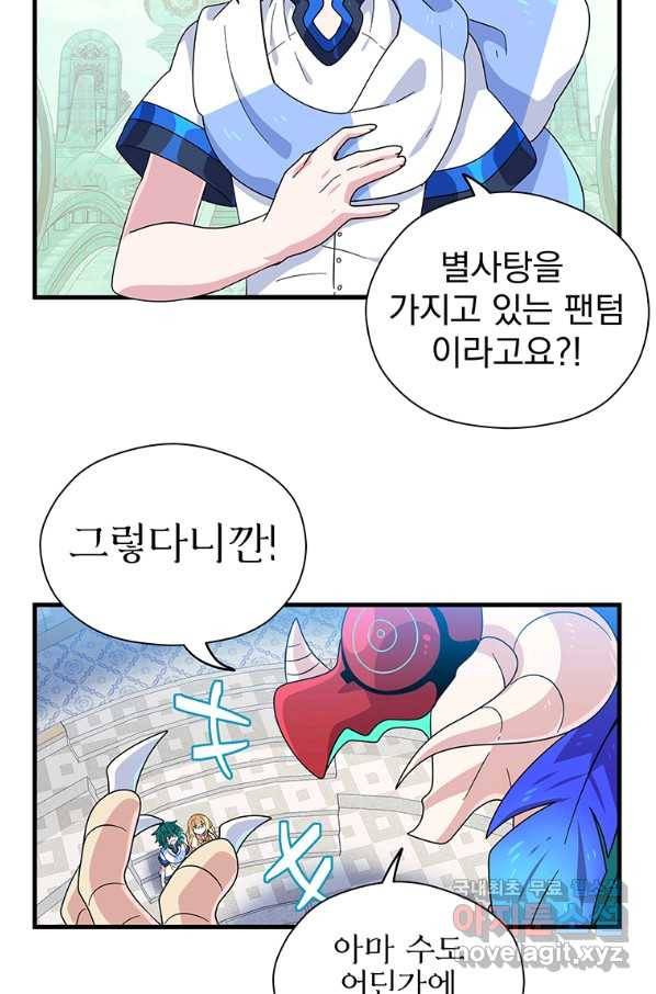 아스테리스크 31화 2