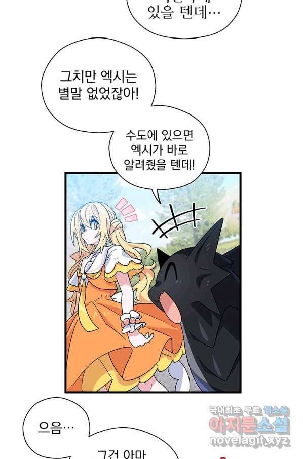 아스테리스크 31화 3