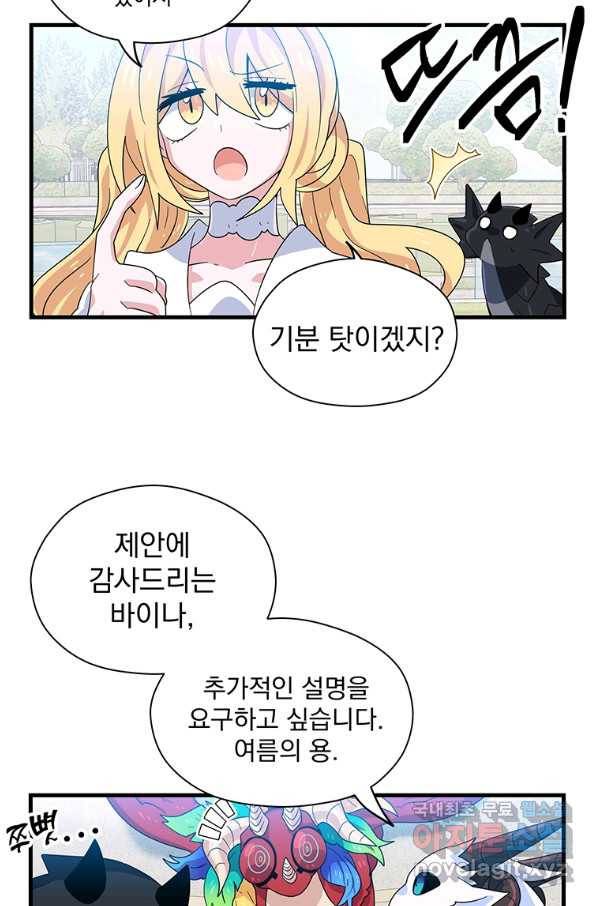 아스테리스크 31화 5