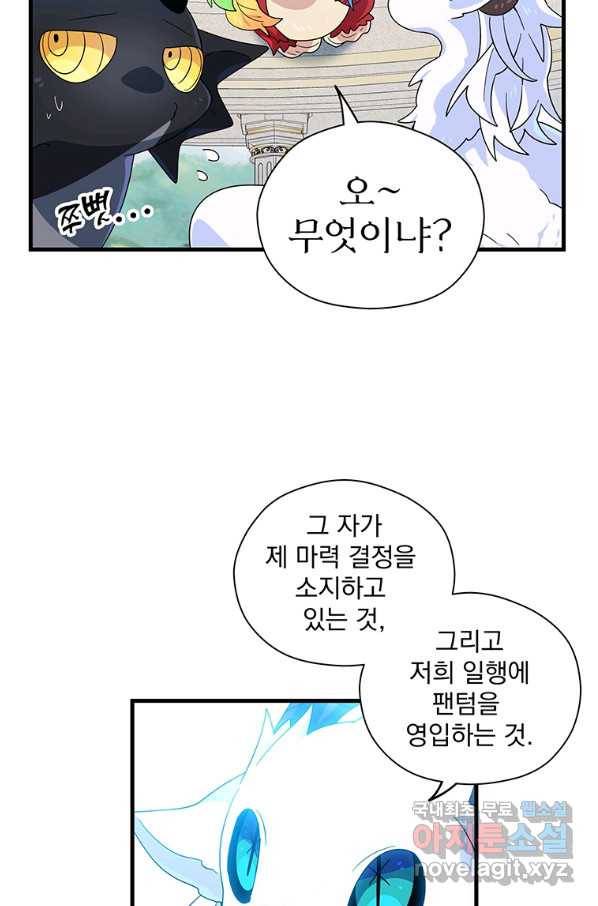 아스테리스크 31화 6