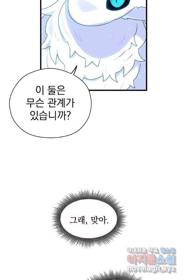 아스테리스크 31화 7