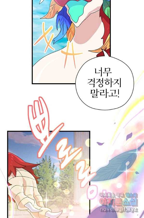 아스테리스크 31화 9