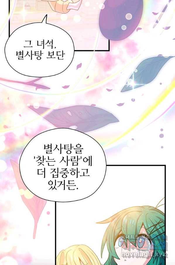 아스테리스크 31화 10