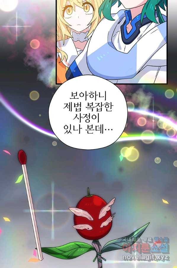 아스테리스크 31화 11