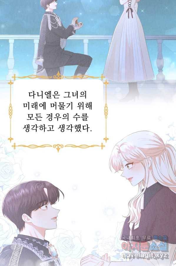 악역도 귀찮아서 46화 10