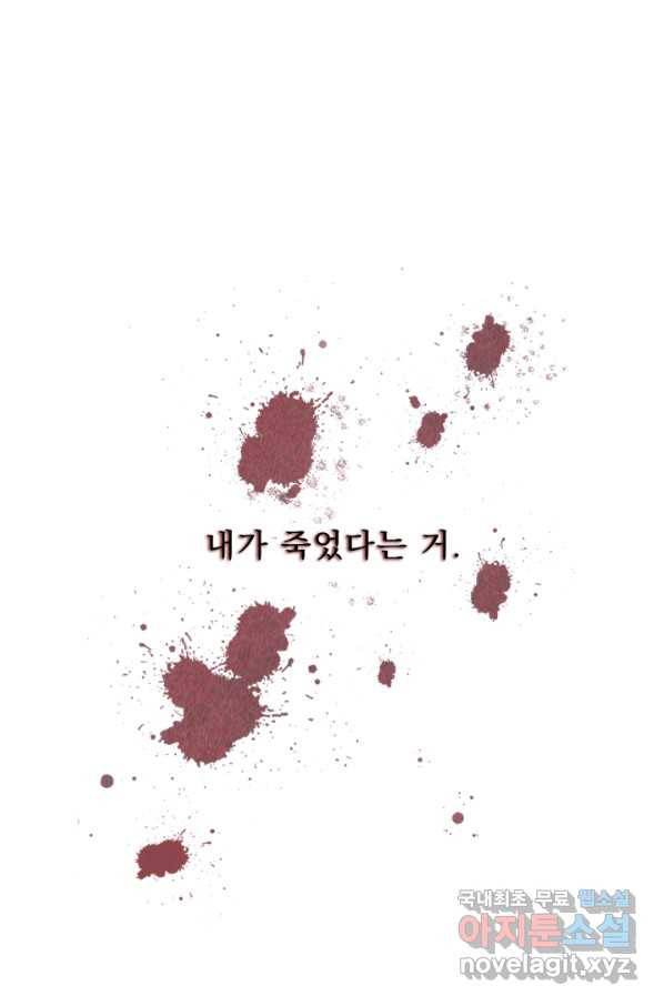 악역도 귀찮아서 46화 15