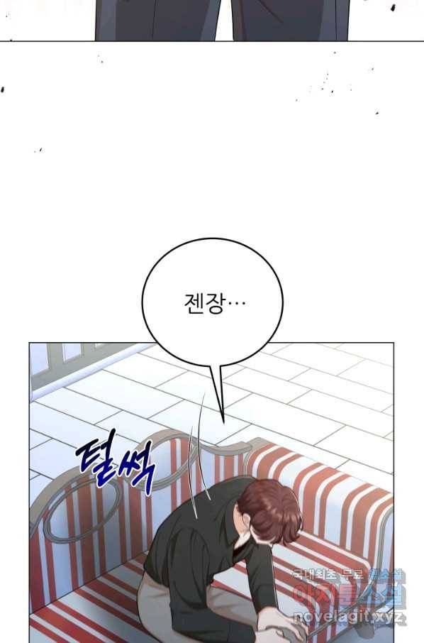 악역도 귀찮아서 46화 28