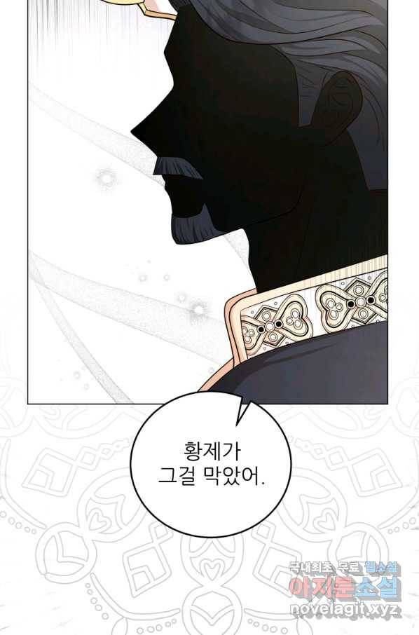 악역도 귀찮아서 46화 33