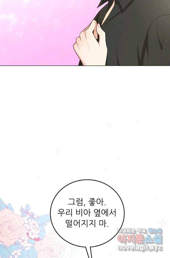 악역도 귀찮아서 46화 56