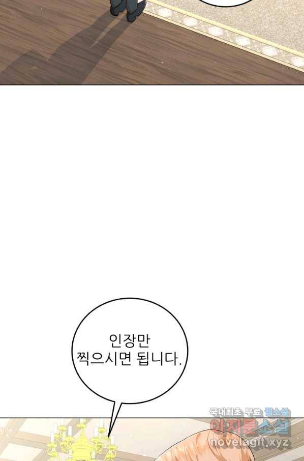 악역도 귀찮아서 46화 69