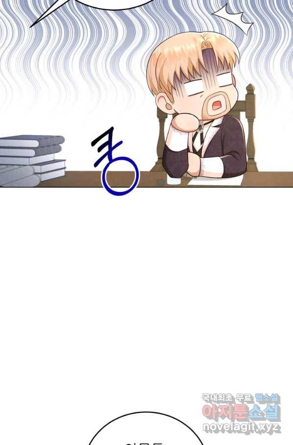 악역도 귀찮아서 46화 74