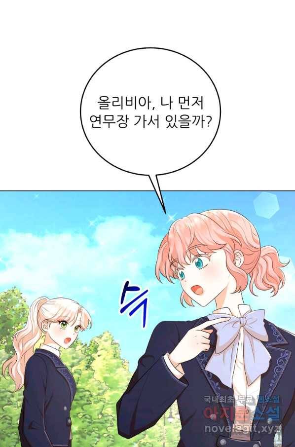 악역도 귀찮아서 46화 87