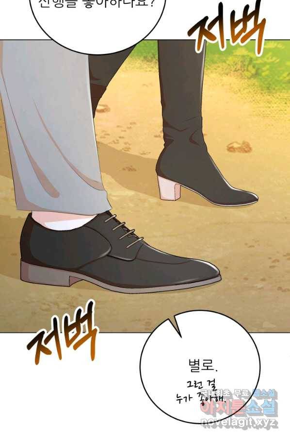 악역도 귀찮아서 46화 93